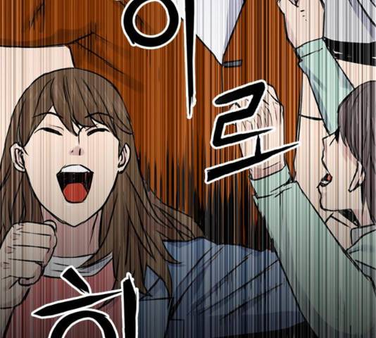 서울역 드루이드 32화 6