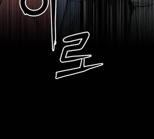 서울역 드루이드 32화 7