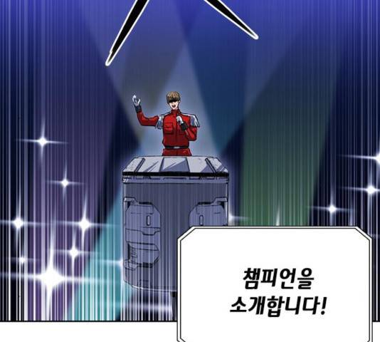 서울역 드루이드 32화 9