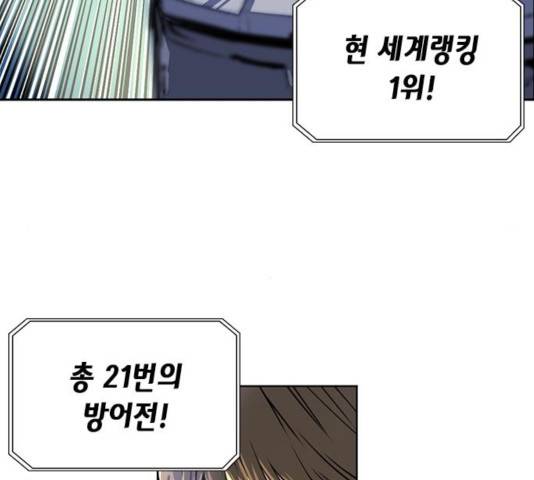서울역 드루이드 32화 12
