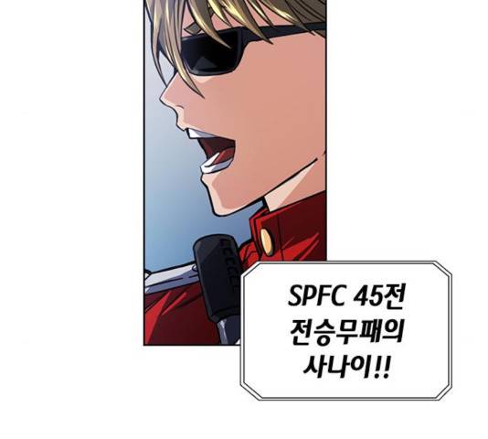 서울역 드루이드 32화 13