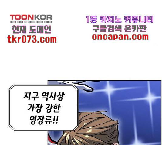 서울역 드루이드 32화 14