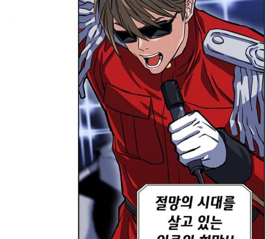 서울역 드루이드 32화 15