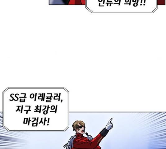 서울역 드루이드 32화 16