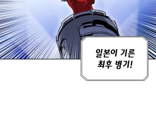 서울역 드루이드 32화 17