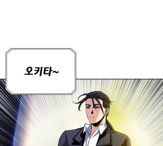 서울역 드루이드 32화 20