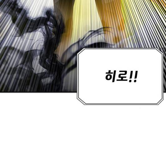서울역 드루이드 32화 22
