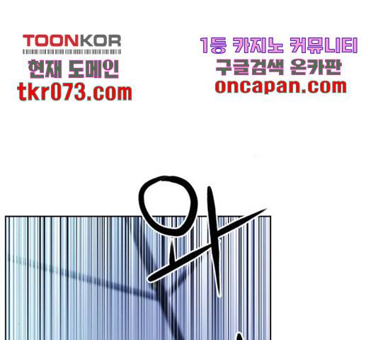서울역 드루이드 32화 23