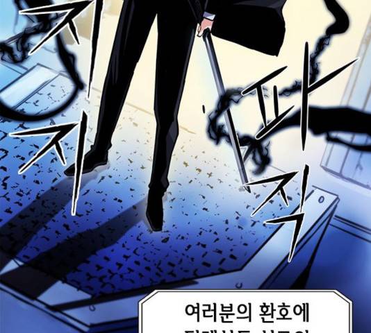 서울역 드루이드 32화 29