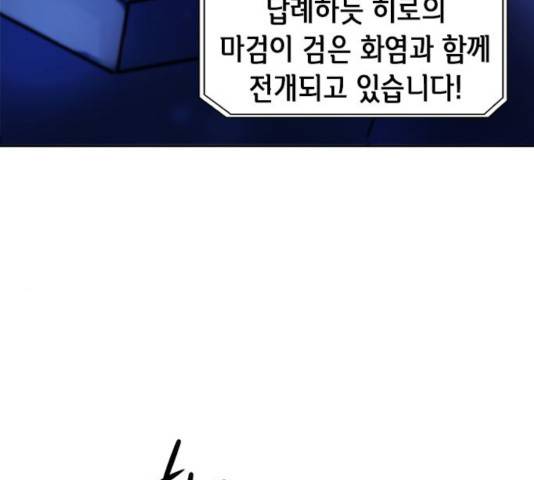 서울역 드루이드 32화 30