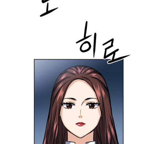 서울역 드루이드 32화 32