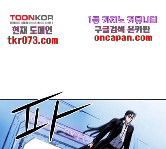 서울역 드루이드 32화 34