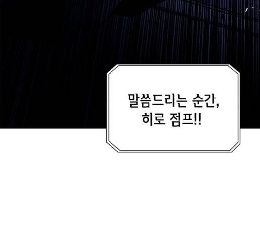 서울역 드루이드 32화 36