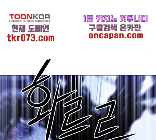 서울역 드루이드 32화 37