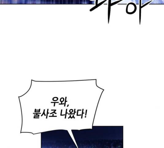 서울역 드루이드 32화 39
