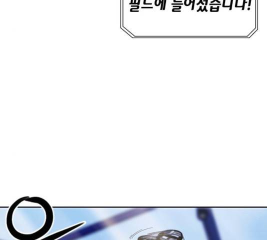 서울역 드루이드 32화 43