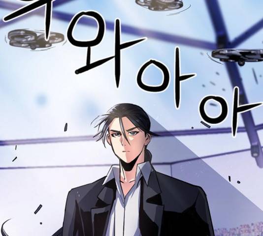 서울역 드루이드 32화 44