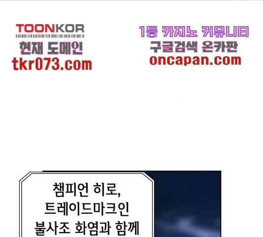 서울역 드루이드 32화 46