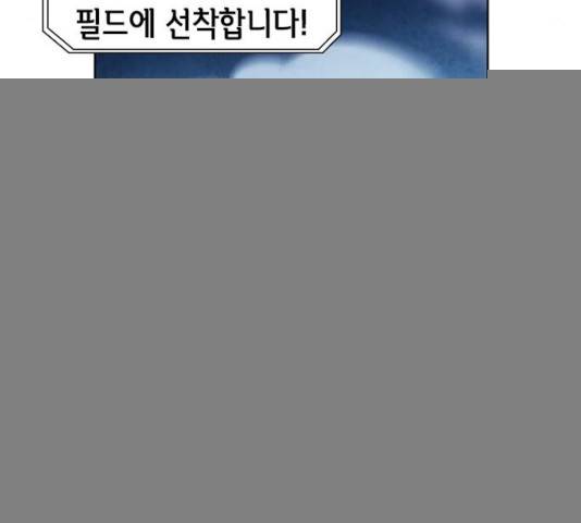 서울역 드루이드 32화 47