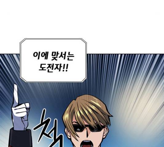 서울역 드루이드 32화 49
