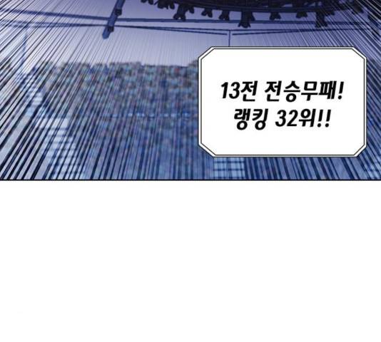 서울역 드루이드 32화 53