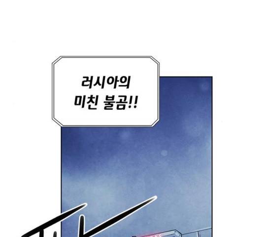 서울역 드루이드 32화 54