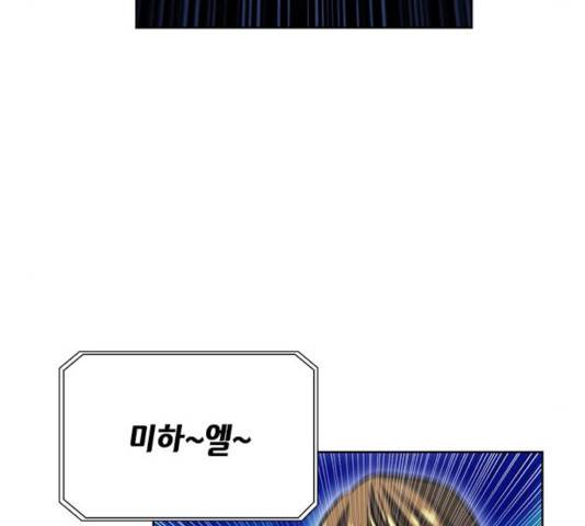 서울역 드루이드 32화 56