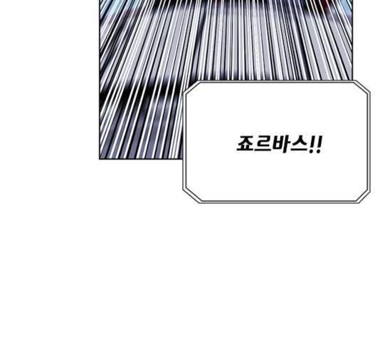 서울역 드루이드 32화 58