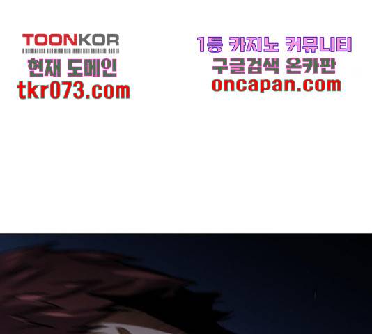 서울역 드루이드 32화 61
