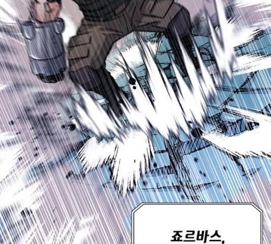 서울역 드루이드 32화 65