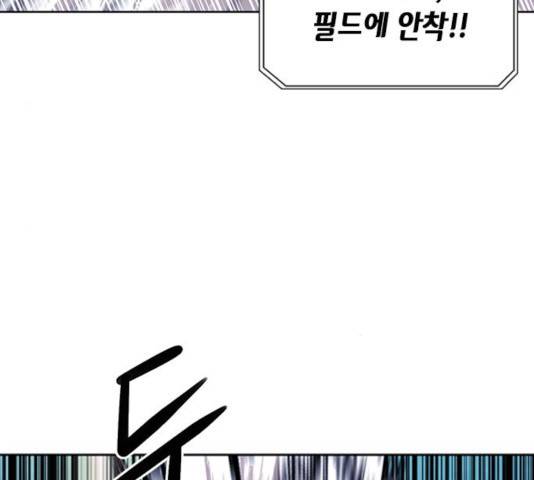 서울역 드루이드 32화 66