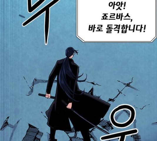 서울역 드루이드 32화 69