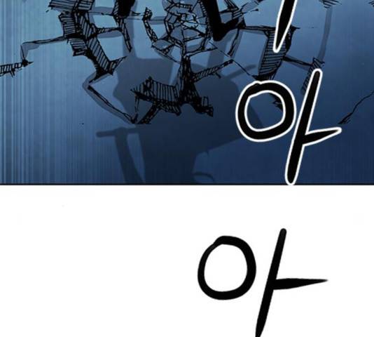 서울역 드루이드 32화 70