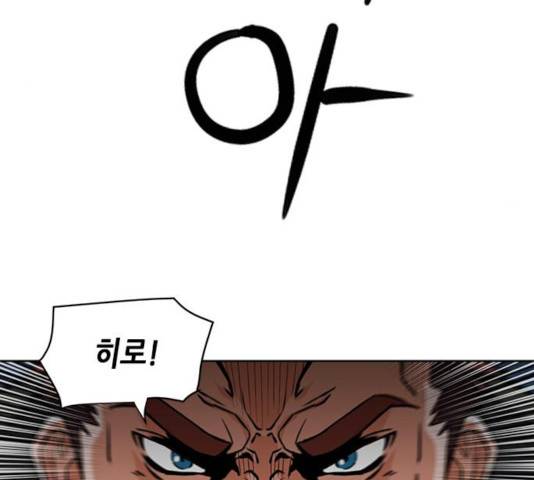 서울역 드루이드 32화 71
