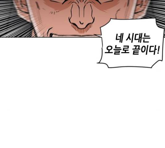 서울역 드루이드 32화 72