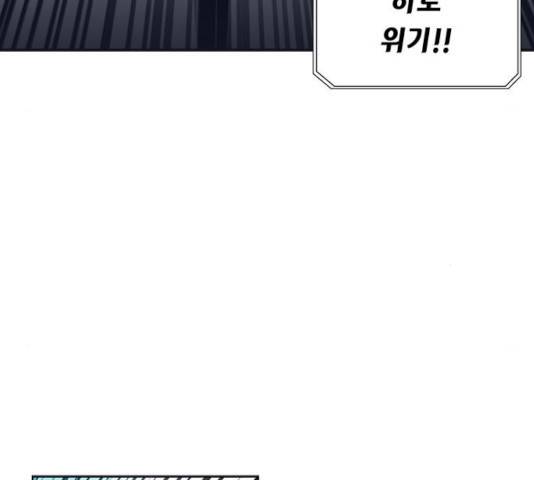서울역 드루이드 32화 75