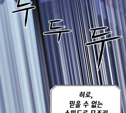 서울역 드루이드 32화 91