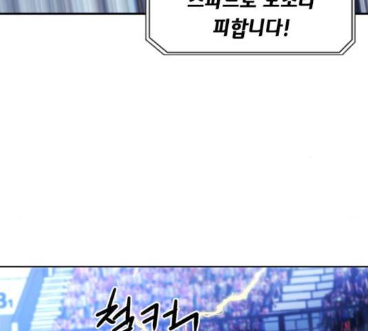 서울역 드루이드 32화 92