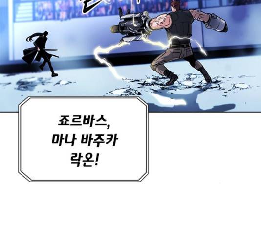 서울역 드루이드 32화 93