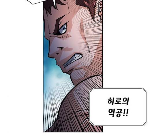 서울역 드루이드 32화 99