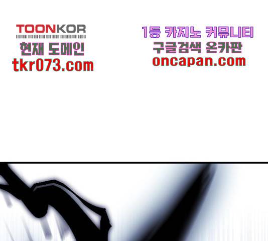 서울역 드루이드 32화 100