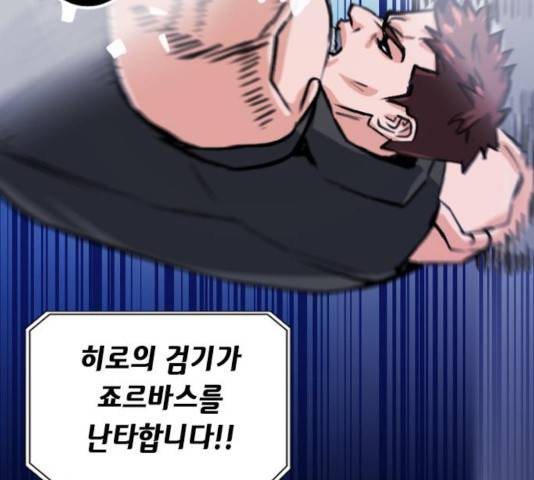 서울역 드루이드 32화 103