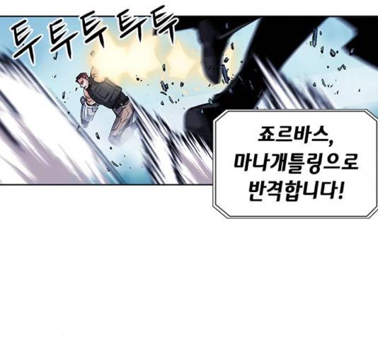 서울역 드루이드 32화 105