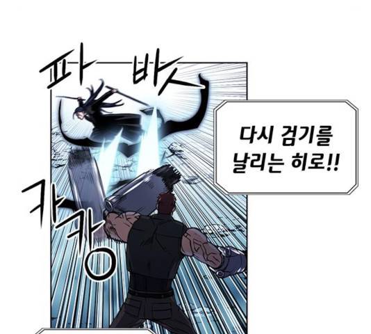 서울역 드루이드 32화 106