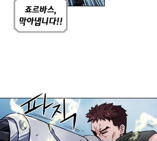 서울역 드루이드 32화 107
