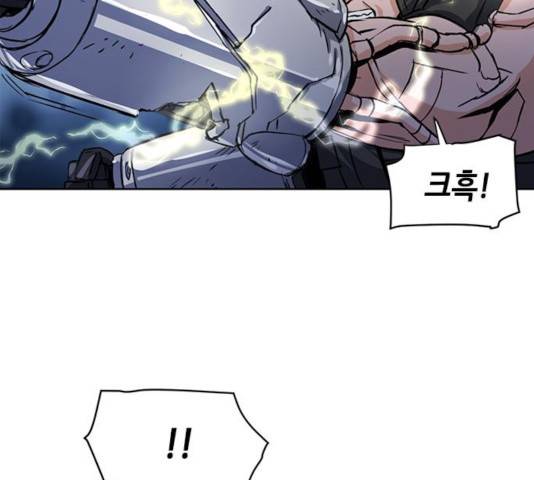 서울역 드루이드 32화 108