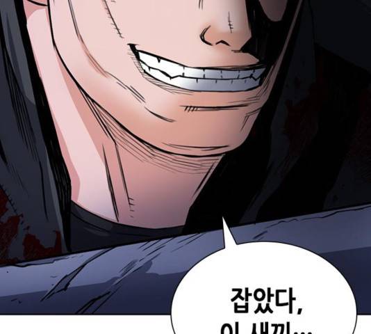 서울역 드루이드 32화 131