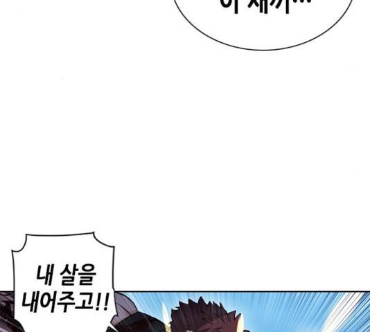 서울역 드루이드 32화 132