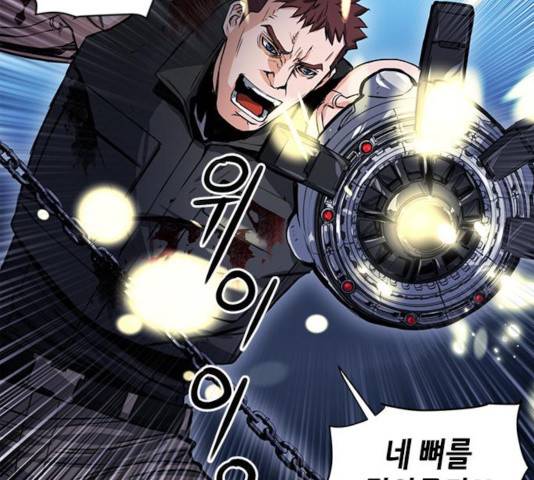서울역 드루이드 32화 133