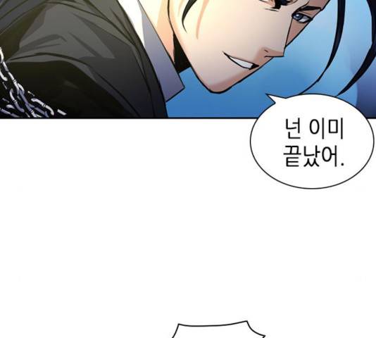 서울역 드루이드 32화 135